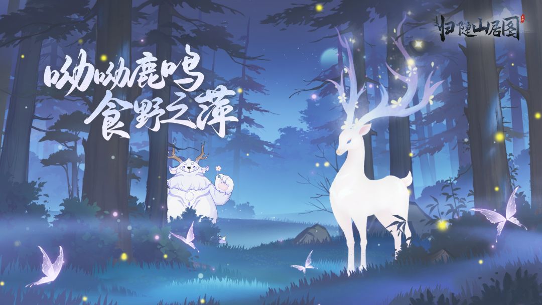 归隐山居图游戏截图