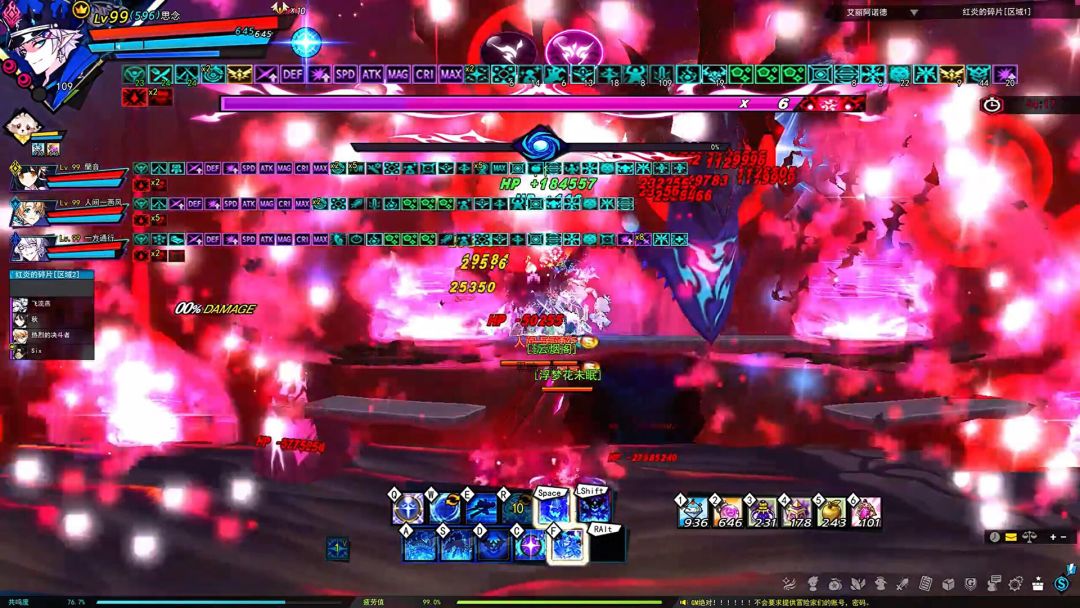 艾尔之光游戏截图