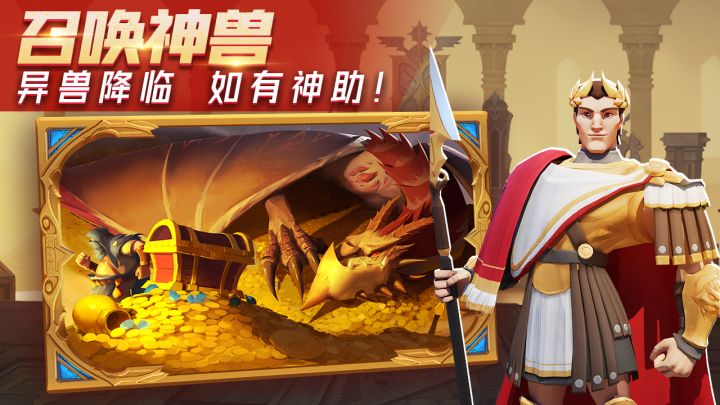 创世之争截图