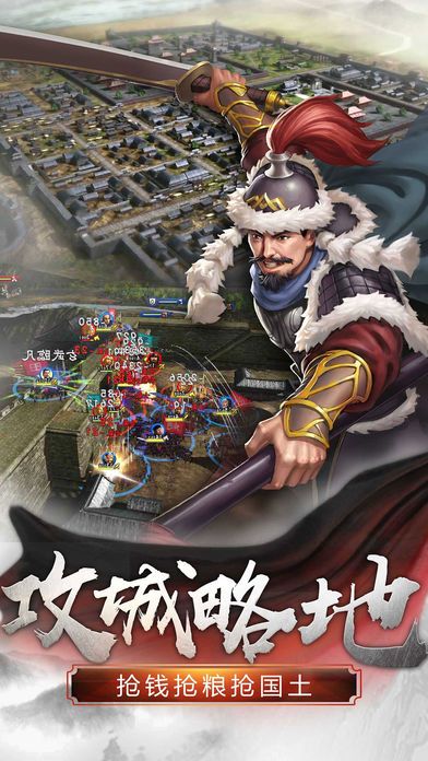 逐鹿中原-国战争霸开启SLG经典手游游戏截图