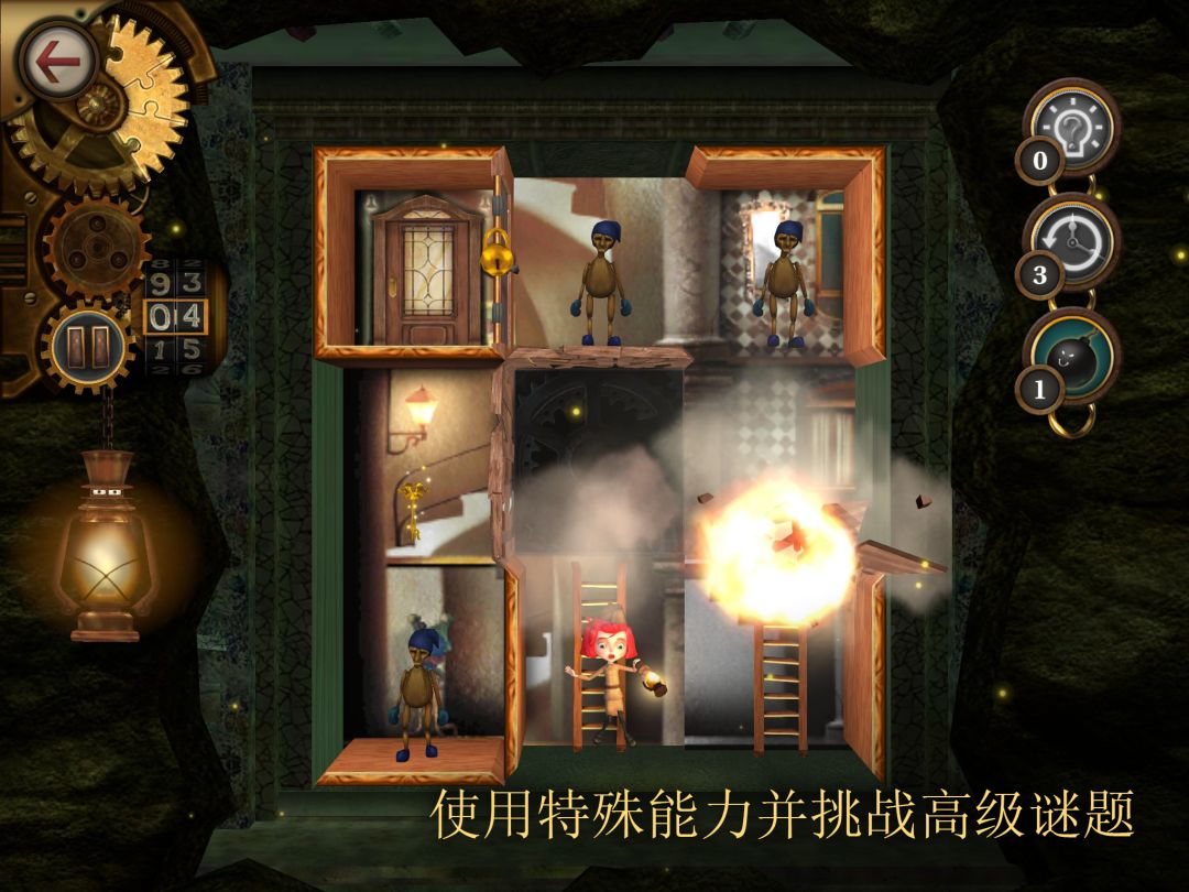 ROOMS: 玩具制造商的豪宅游戏截图