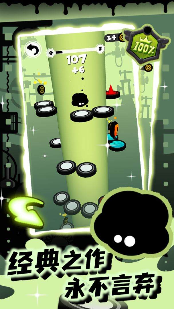 永不言弃：掉落游戏截图