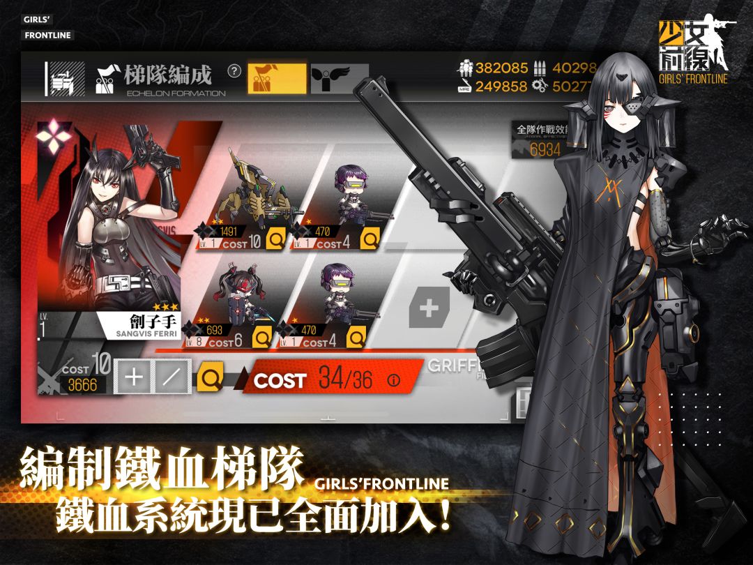 少女前线游戏截图