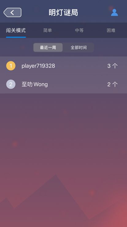 明灯谜局 - 点灯解谜游戏游戏截图