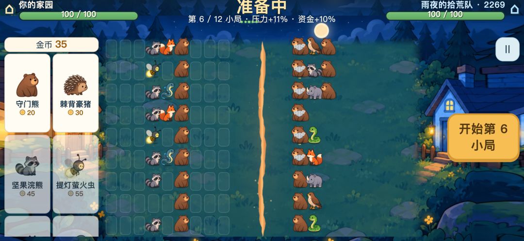 僵尸在敲门游戏截图
