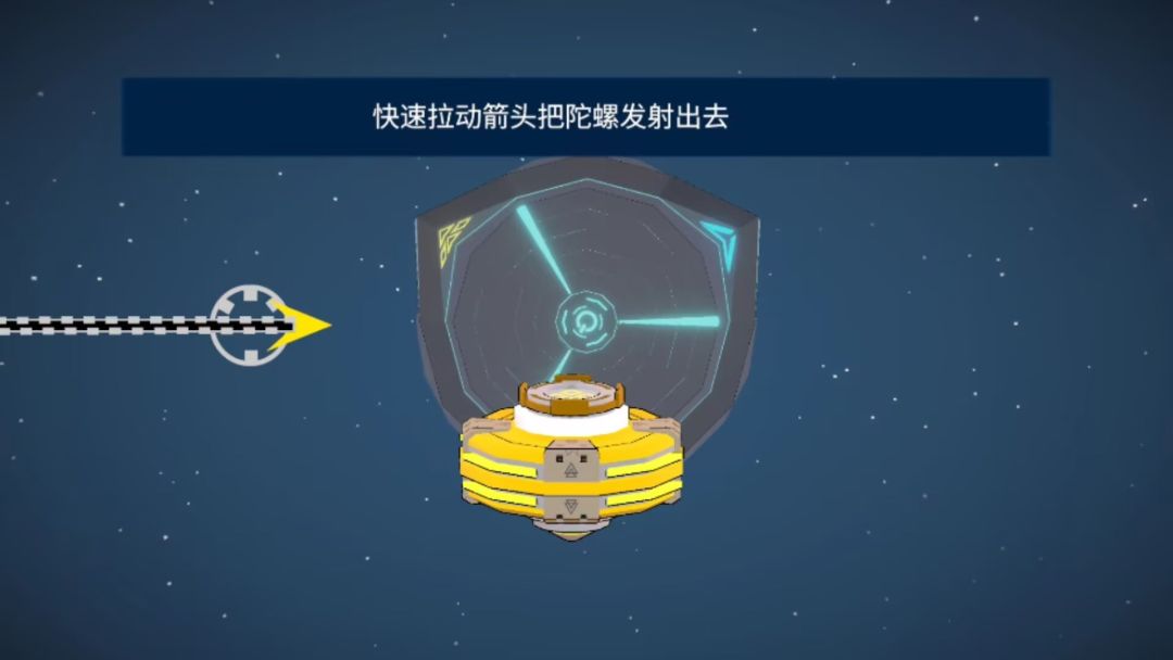 旋风陀螺游戏截图