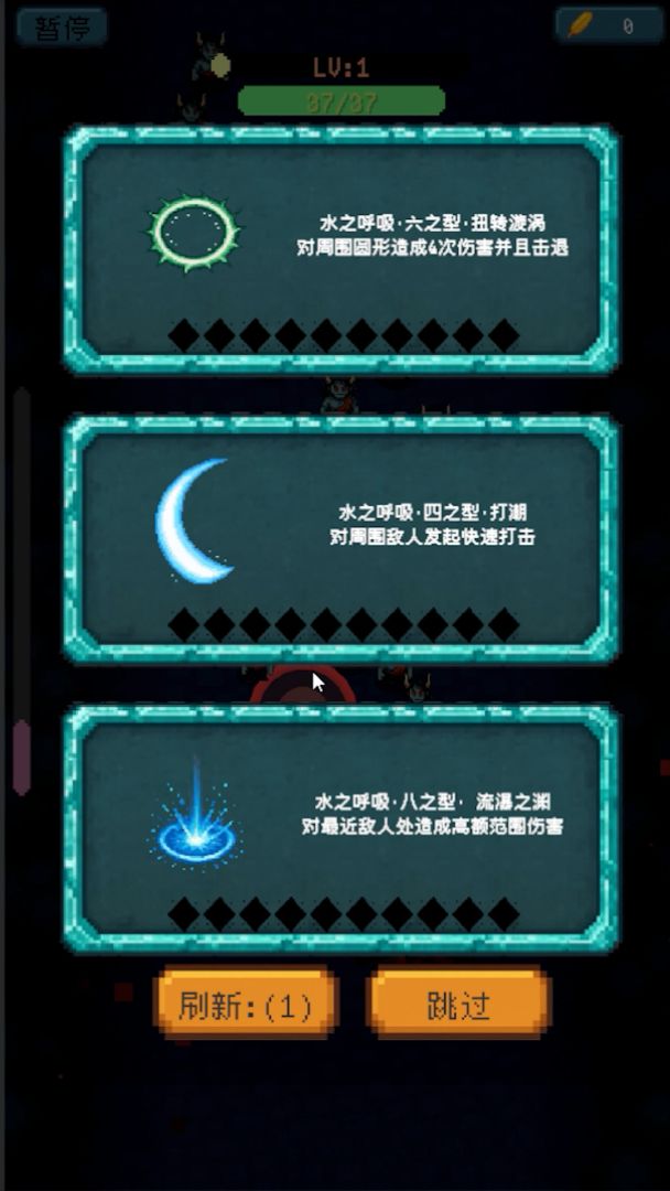 鬼杀试炼游戏截图