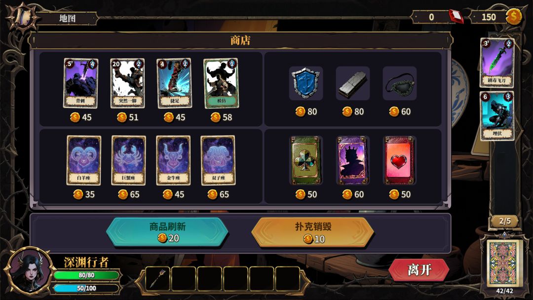 伪神的弃牌 The False God's Fold游戏截图