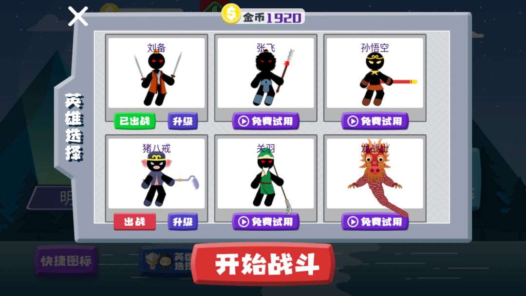 星际入侵游戏截图