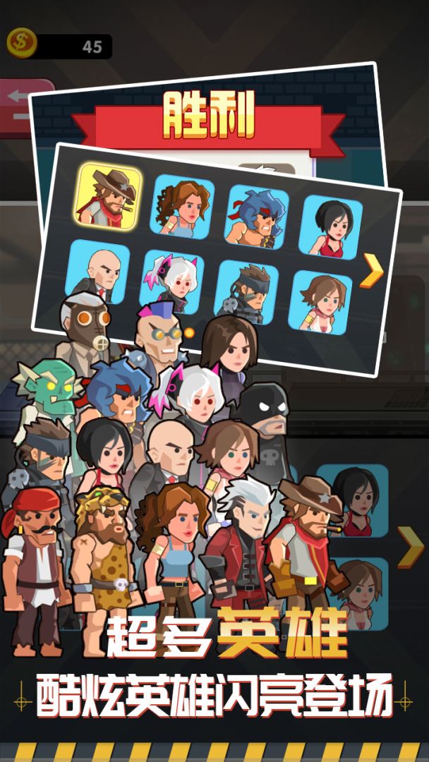 绝地枪王游戏截图