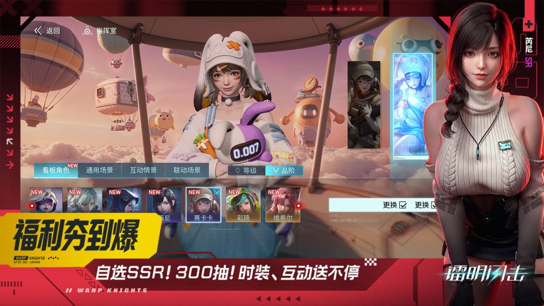 镭明闪击游戏截图