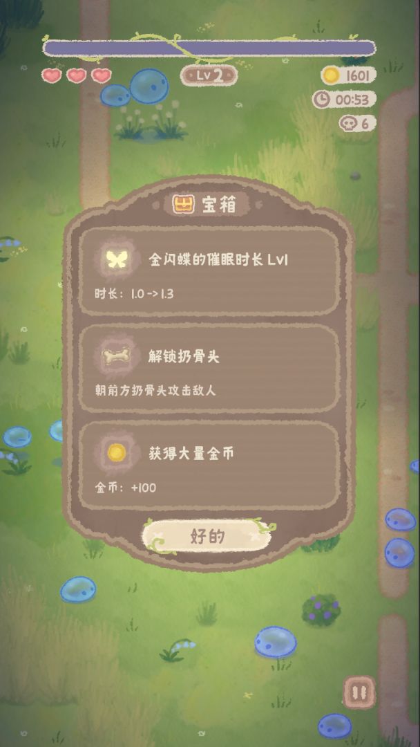 小流浪重生之狗道成仙游戏截图