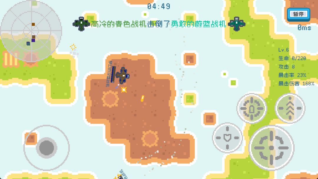 飞机大乱斗游戏截图