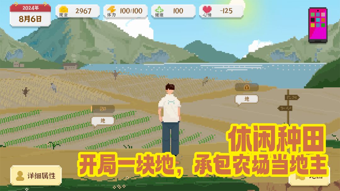 我独自生活游戏截图