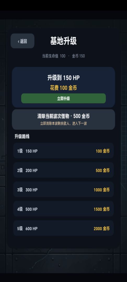 简单像素塔防游戏截图