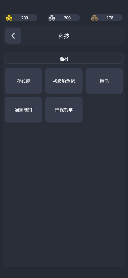 垂钓四海：前传游戏截图