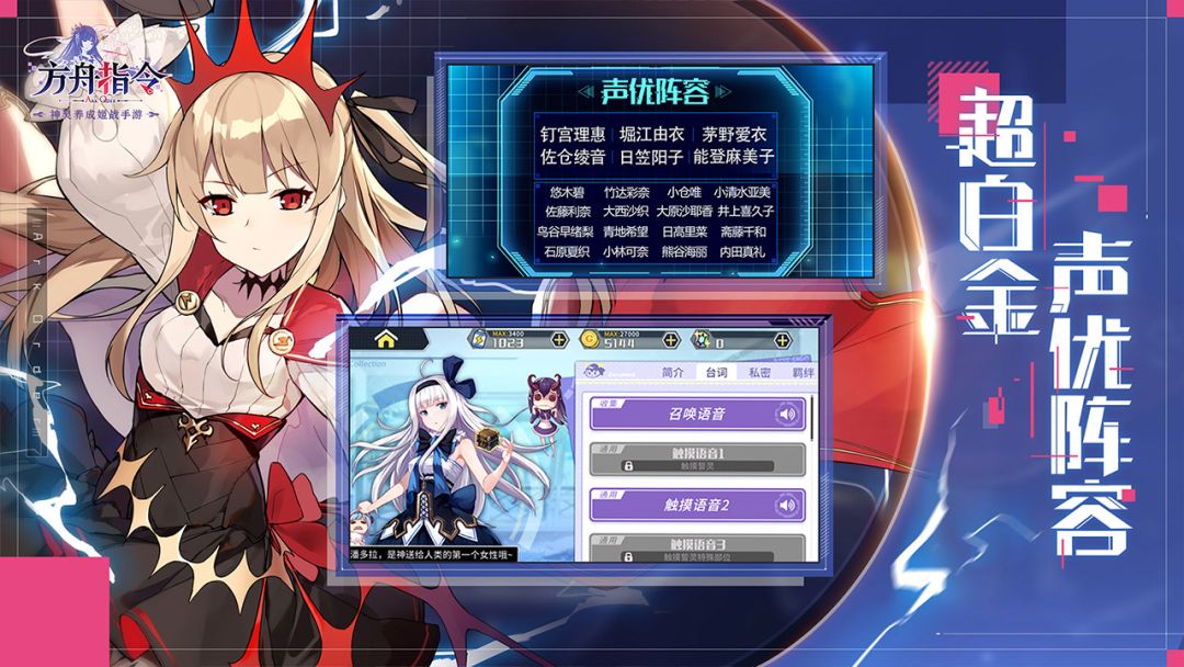 方舟指令游戏截图