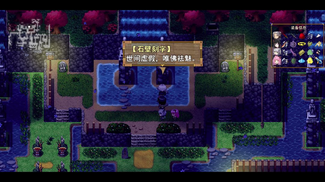 祛魅3：格心游戏截图