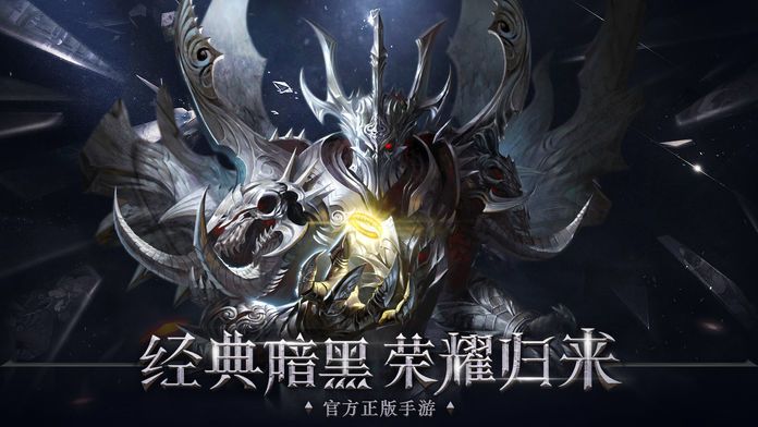 死神不朽 - 大型3D魔幻挂机游戏!游戏截图