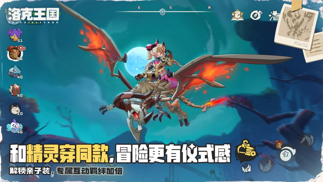 洛克王国：世界游戏截图