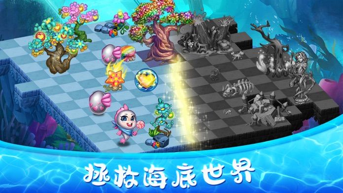亞特蘭蒂斯冒險游戏截图