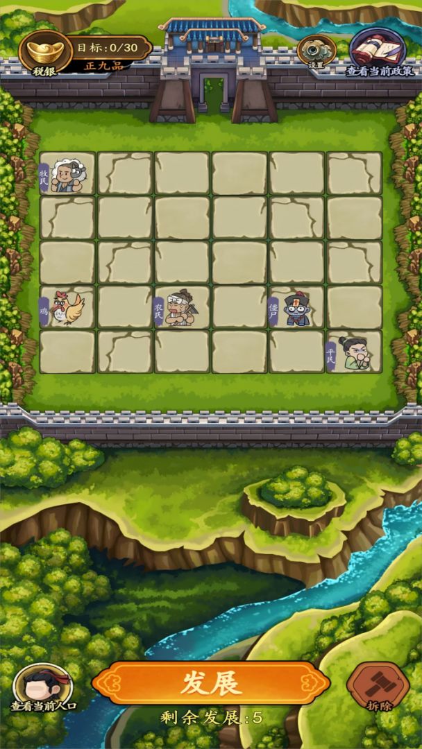 大明：社稷轮盘游戏截图