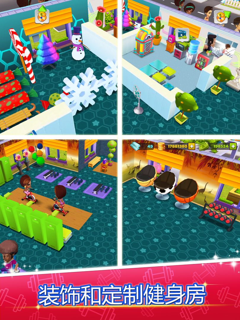 我的健身房：健身房经理 游戏 (My Gym)游戏截图