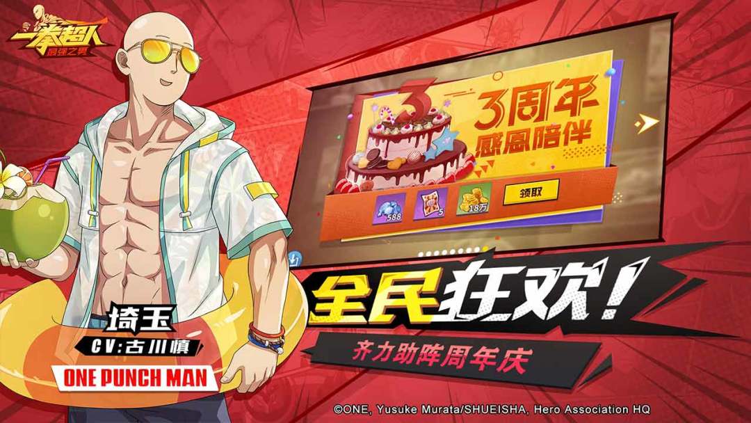 一拳超人:最强之男游戏截图
