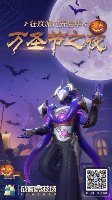 天黑了！抓回出逃的南瓜，万圣狂欢已经开始