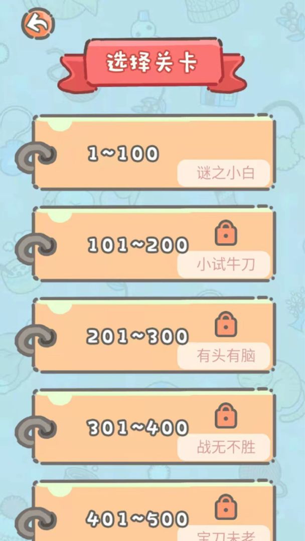 脑洞奖金赛游戏截图