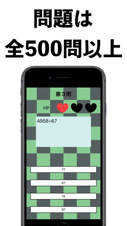 鬼計算 -HPを削られる前に倒せ!計算ゲーム/計算クイズ-游戏截图