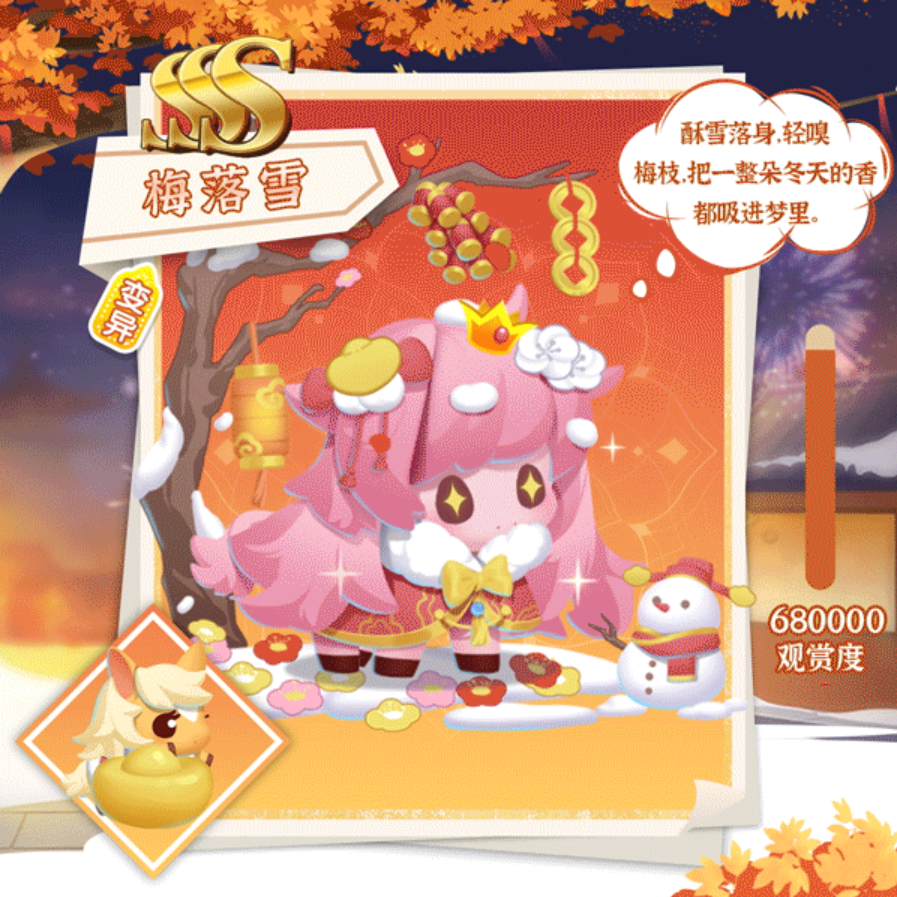 新春系列萌鱼上新