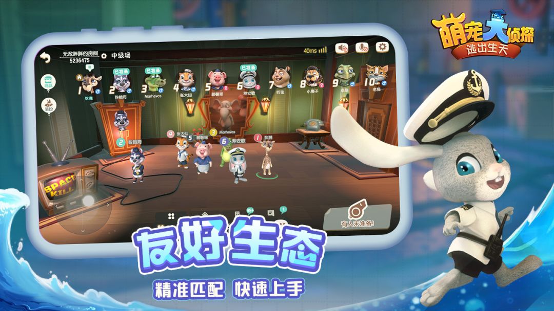 萌宠大侦探：逃出生天游戏截图