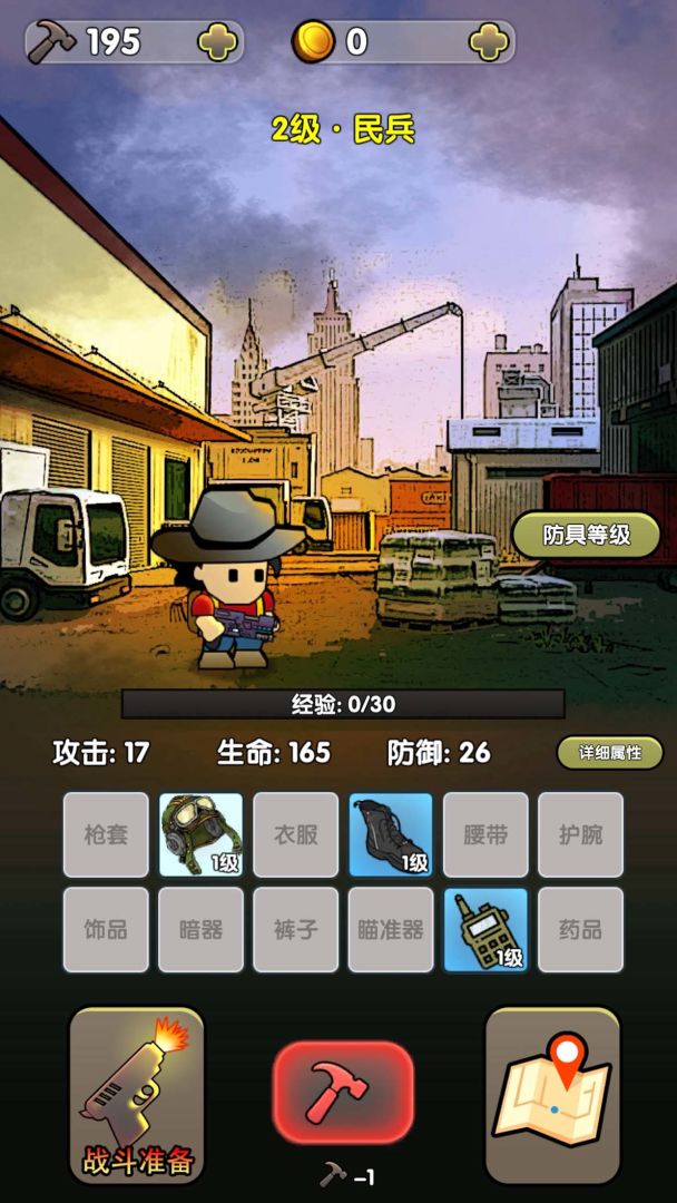 弹壳末日小队游戏截图