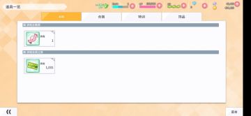《Love Live！学园偶像季：群星闪耀》素材如何获取 合宿玩法大揭秘