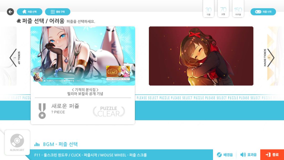 Talesshop Puzzle游戏截图