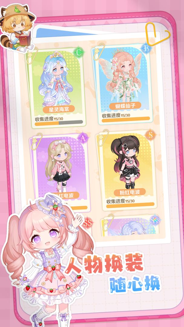 明星花店游戏截图