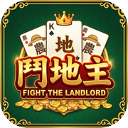 鬥地主大戰農民 | 經典鬥地主 | 智能AI對戰icon