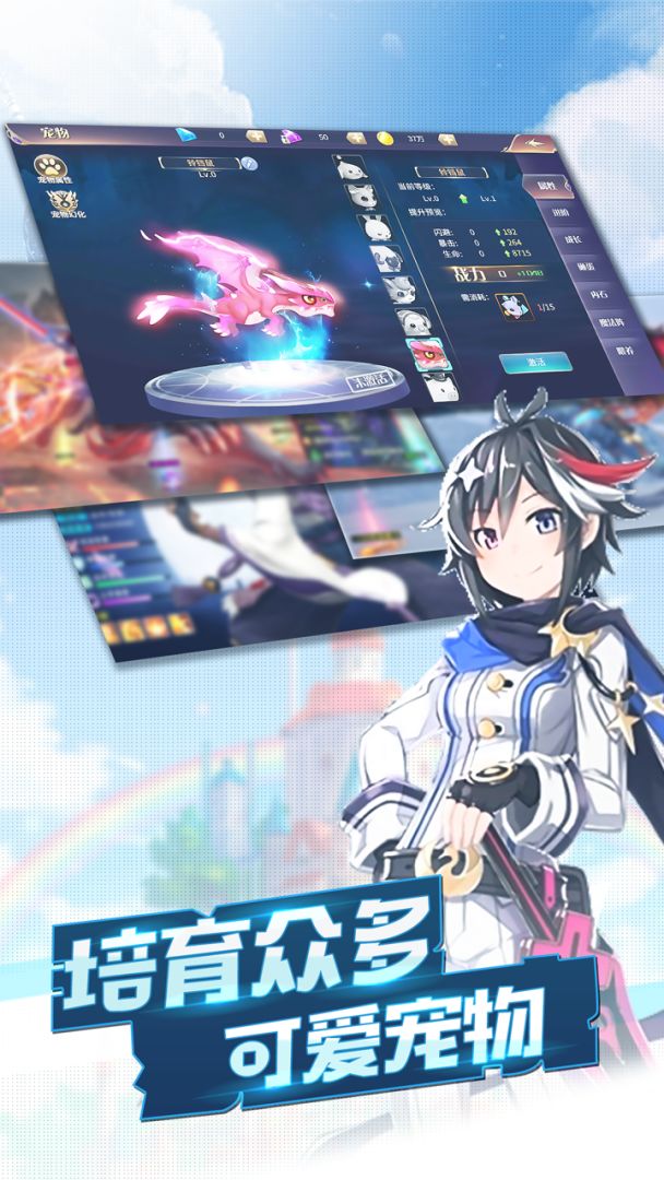 傲视神魔传游戏截图