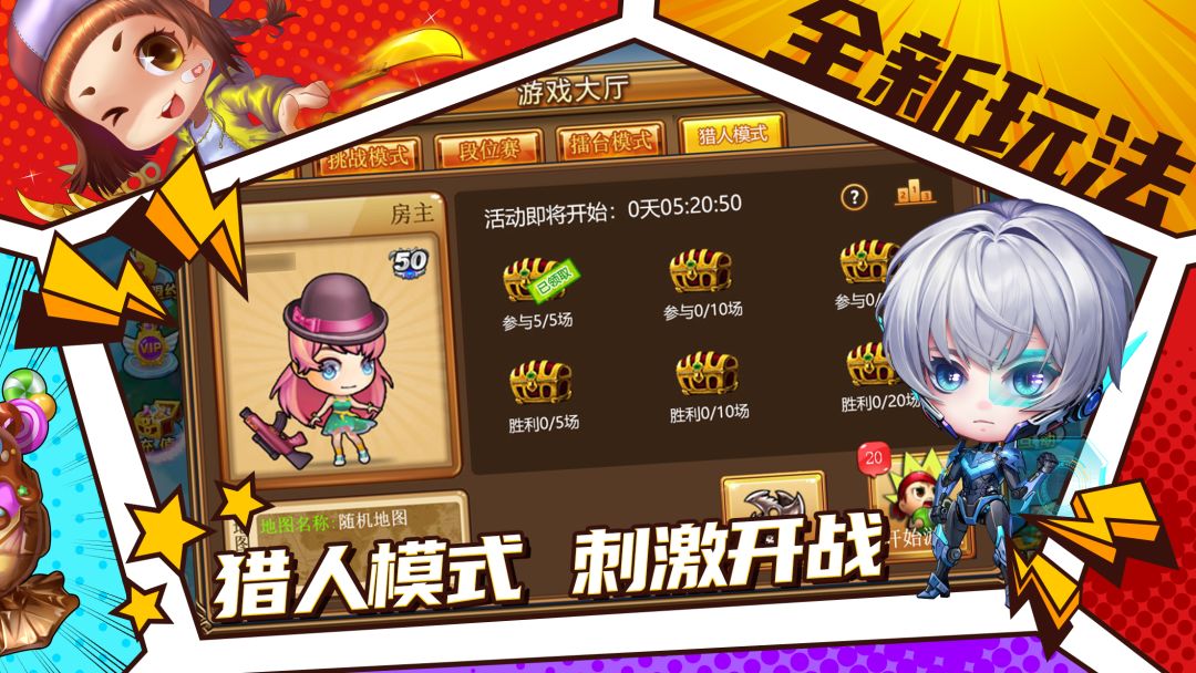 弹射王游戏截图