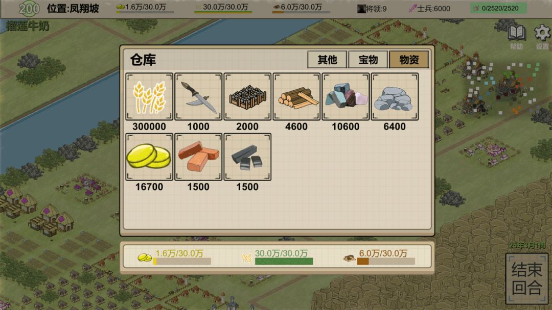 纸上部落2游戏截图