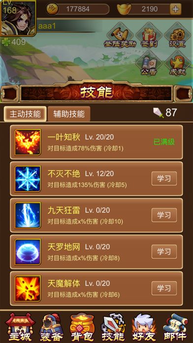 阿大闯江湖游戏截图