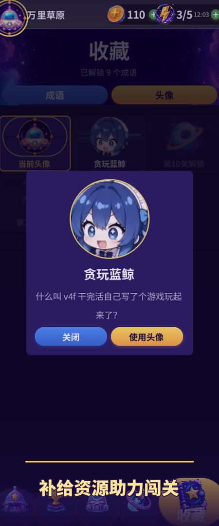 四维音韵游戏截图