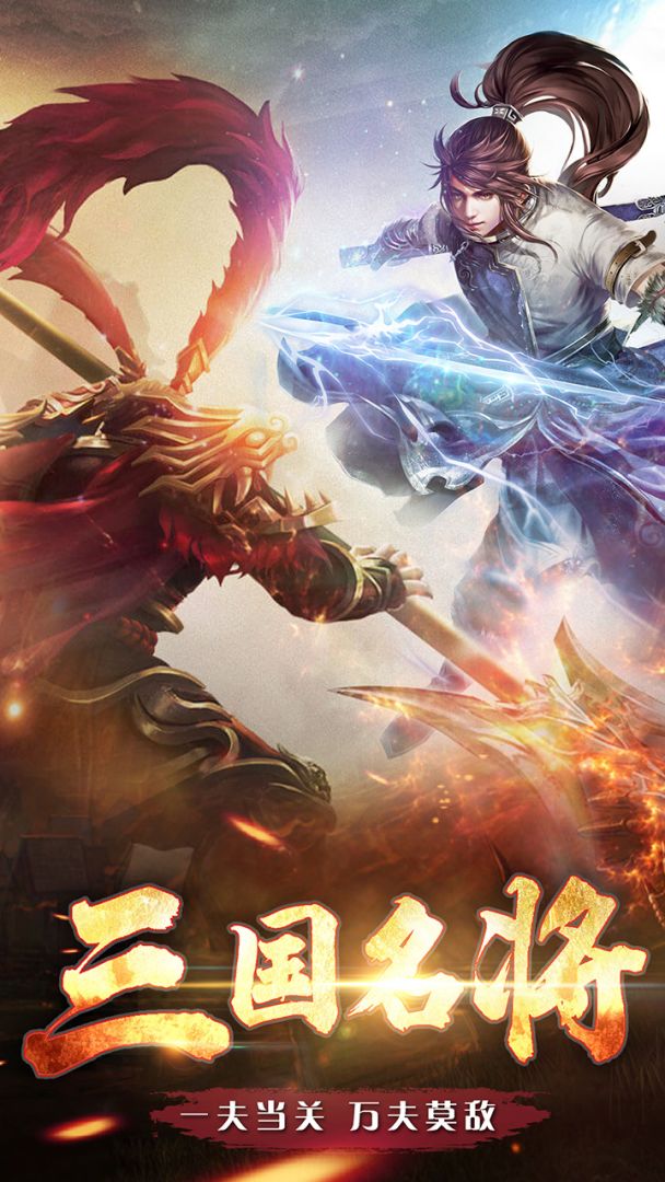 铁血争霸游戏截图