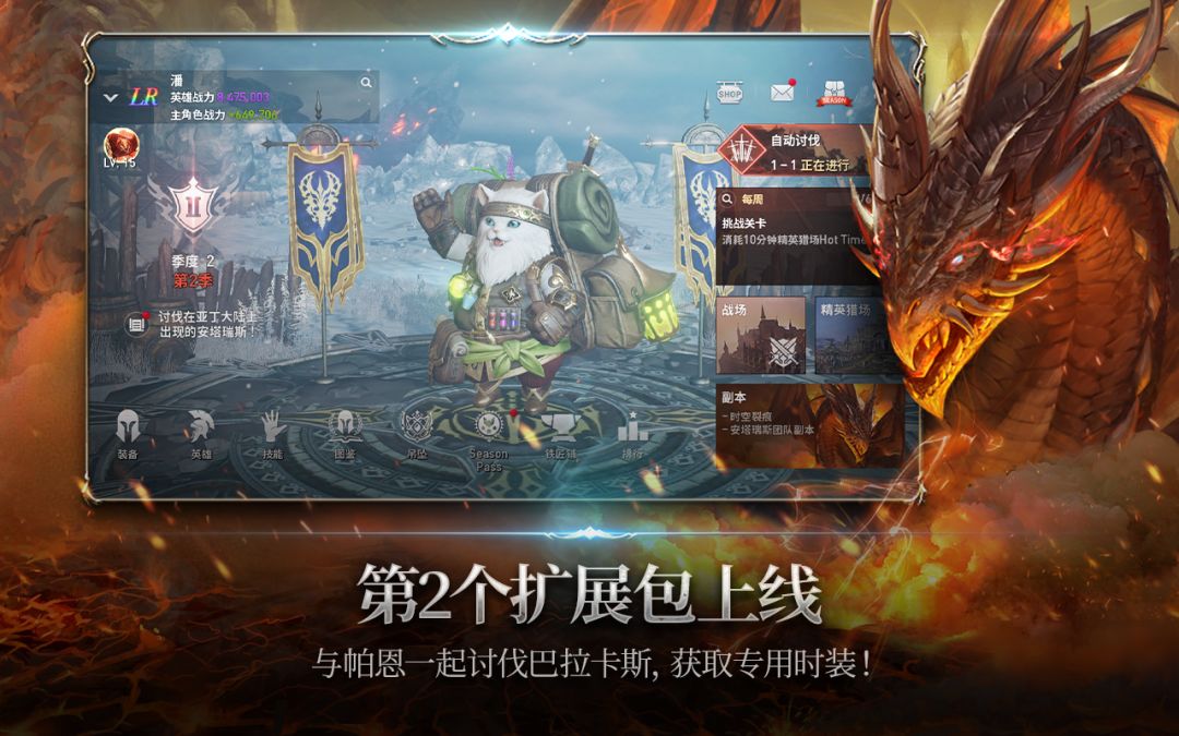 Lineage 2: Revolution游戏截图