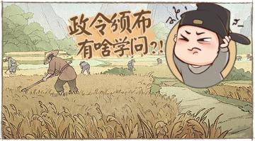 治城有方03：税收筹划有门道，因时施政方为上