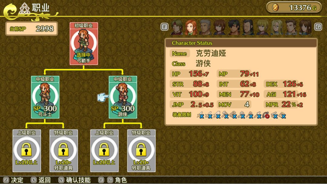 佣兵传说1 白狮序曲游戏截图