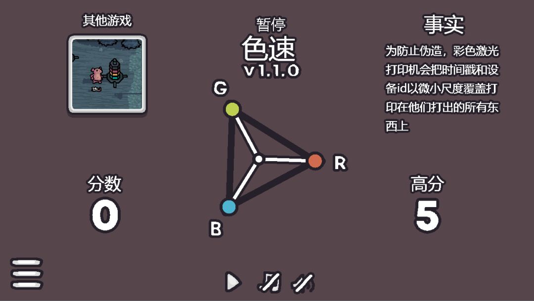 色速游戏截图