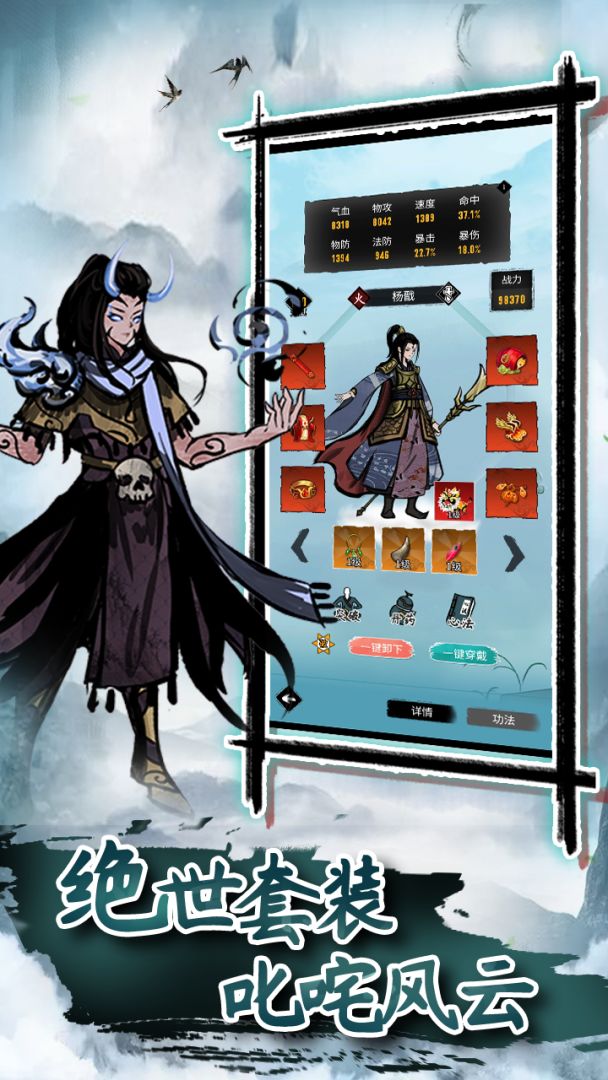 逍遥仙游游戏截图