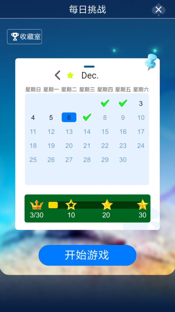 纸牌接龙游戏截图